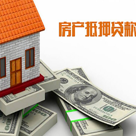 康保房屋抵押贷款哪个银行好?