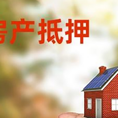 康保房子按揭抵押贷款利率上浮多少?