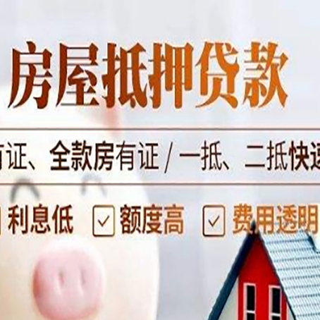 康保贷款中介公司新渝启服要的资料