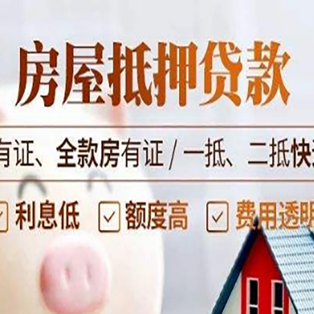 康保贷款中介公司新渝启服要注意事项