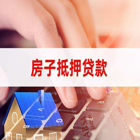 康保贷款公司正规的有哪些新渝启服
